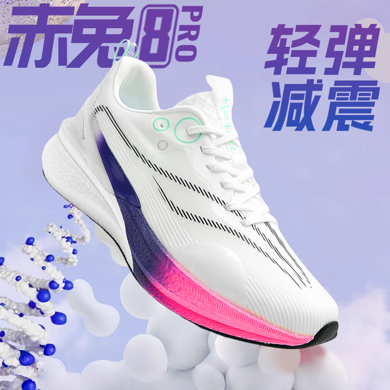 赤兔8pro碳板跑步鞋蛇年新款男女青少年儿童缓震运动鞋飞电5c跑鞋,运动鞋new,童鞋/青少年鞋,淘宝优惠券,粉丝福利购,淘宝优惠卷