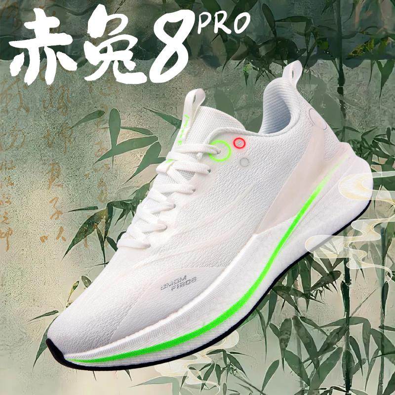 赤兔8pro碳板跑鞋青少年学生体考运动鞋男冬季加厚减震儿童跑步鞋,运动鞋new,童鞋/青少年鞋,淘宝优惠券,粉丝福利购,淘宝优惠卷