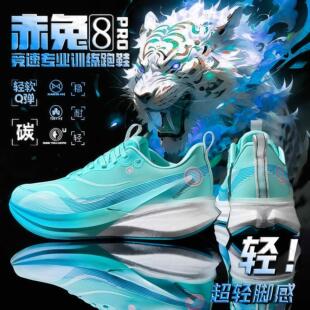 赤兔8PRO跑鞋男童运动鞋秋冬款二棉儿童加绒防滑青少年运动跑步鞋