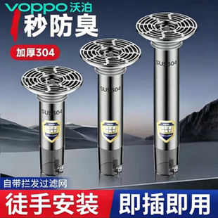 沃泊防臭地漏断层延长管加长内芯下水卫生间通用过滤网盖17061
