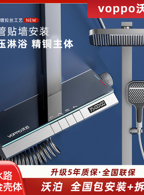 沃泊VOPPO枪灰色贴墙方管大置物四档钢琴按键方形淋浴花洒13318