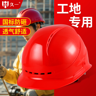 安全帽工地专用国标ABS头盔领导建筑电力中铁施工程帽可定制logo
