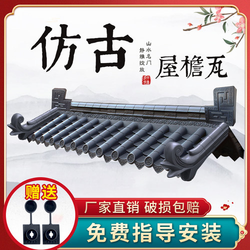 加厚深灰瓦仿古一体酒店树脂瓦