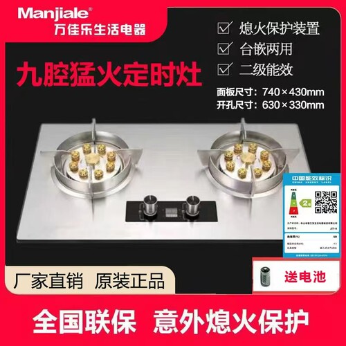 万佳乐九头猛火燃气灶双灶家用天然气液化气台嵌两用节能煤气灶炉