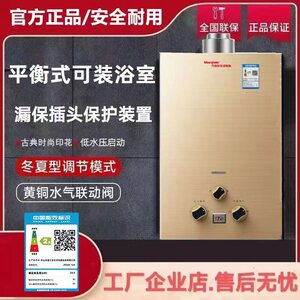 正品万佳乐生活家用强排液化气煤气天然气平衡式可装浴室热水器