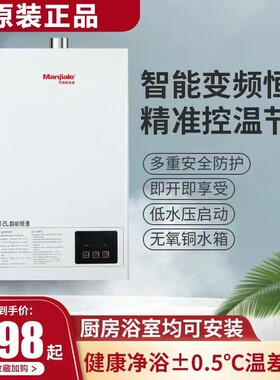 正品万佳乐生活燃气热水器家用液化气煤气天然气强排变频恒温16升