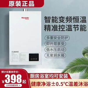 正品万佳乐生活燃气热水器家用液化气煤气天然气强排变频恒温16升