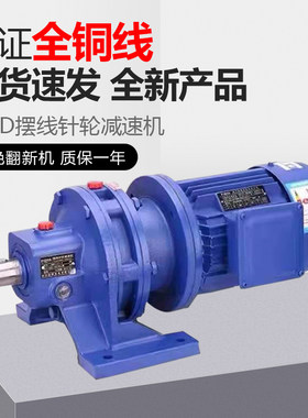摆线针轮减速机三相380v搅拌机