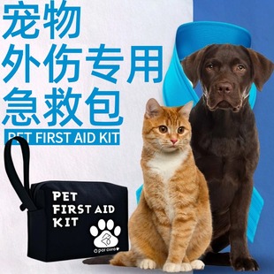 宠物猫狗专用伤口包扎外伤伤口术后喷剂消炎止痛愈合药外伤急救包