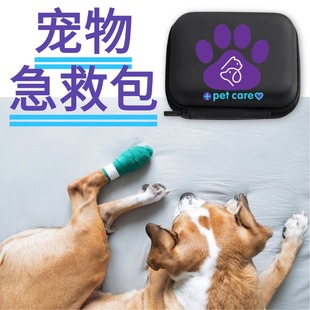 宠物全能急救包小狗狗中毒急救包解毒药受伤药应急全套包