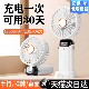 手持小风扇usb折叠便携式 桌面学生宿舍办公静音电风扇 迷你充电款
