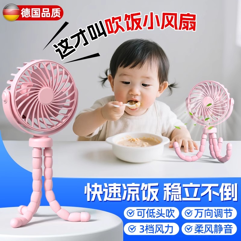 婴儿车小风扇小型八爪鱼宝宝手推车充电迷你手持便携静音遛娃神器
