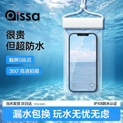 手机防水袋可触屏游泳外卖专用骑手潜水泡温泉拍照神器透明防水套