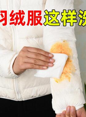 新款羽绒服清洁湿巾12片装衣物去油渍免清洗去污干洗湿纸巾83077