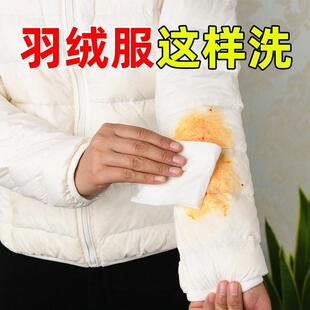 新款羽绒服清洁湿巾12片装衣物去油渍免清洗去污干洗湿纸巾83077