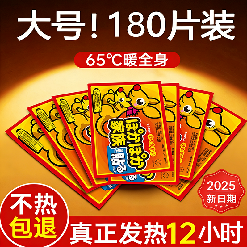 袋鼠暖宝宝贴自发热冬天男女热敷贴大号暖贴暖宫帖官方正品