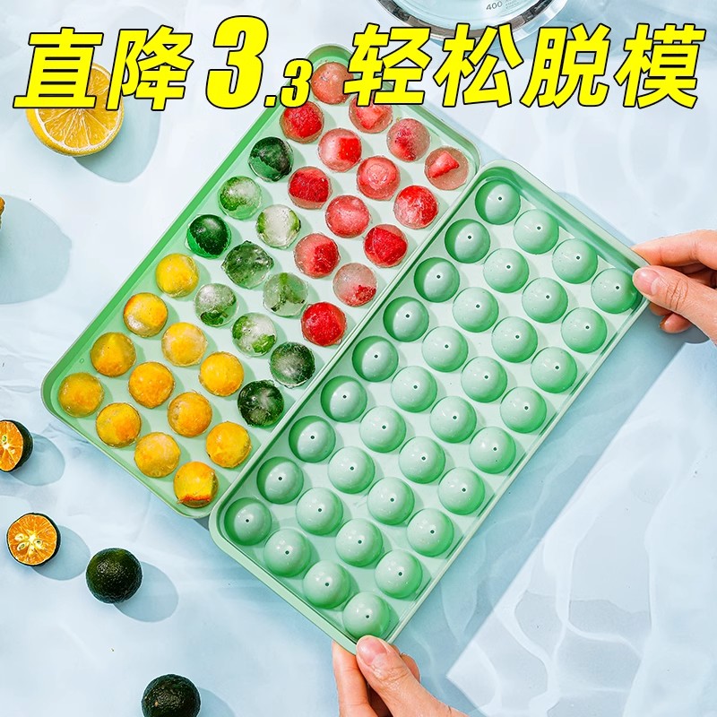 冻冰块模具家用食品级冰球冰格制冰盒自制圆形软硅胶商用储冰神器