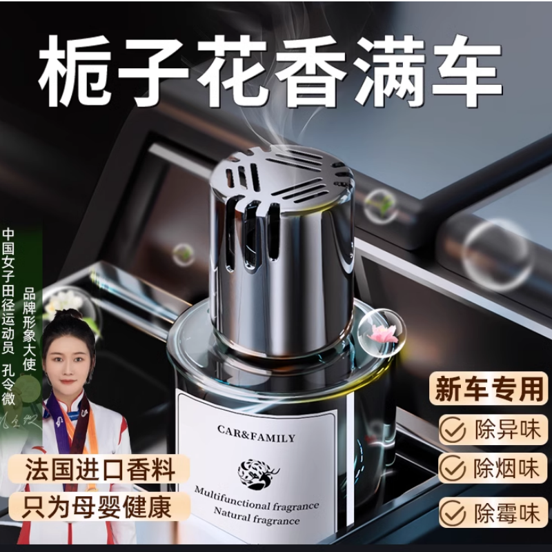 【胖东莱热卖】法国进口车载香薰