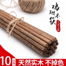 鸡翅木筷子家用高档抗菌防霉防滑实木无漆无蜡木质筷子油炸耐高温