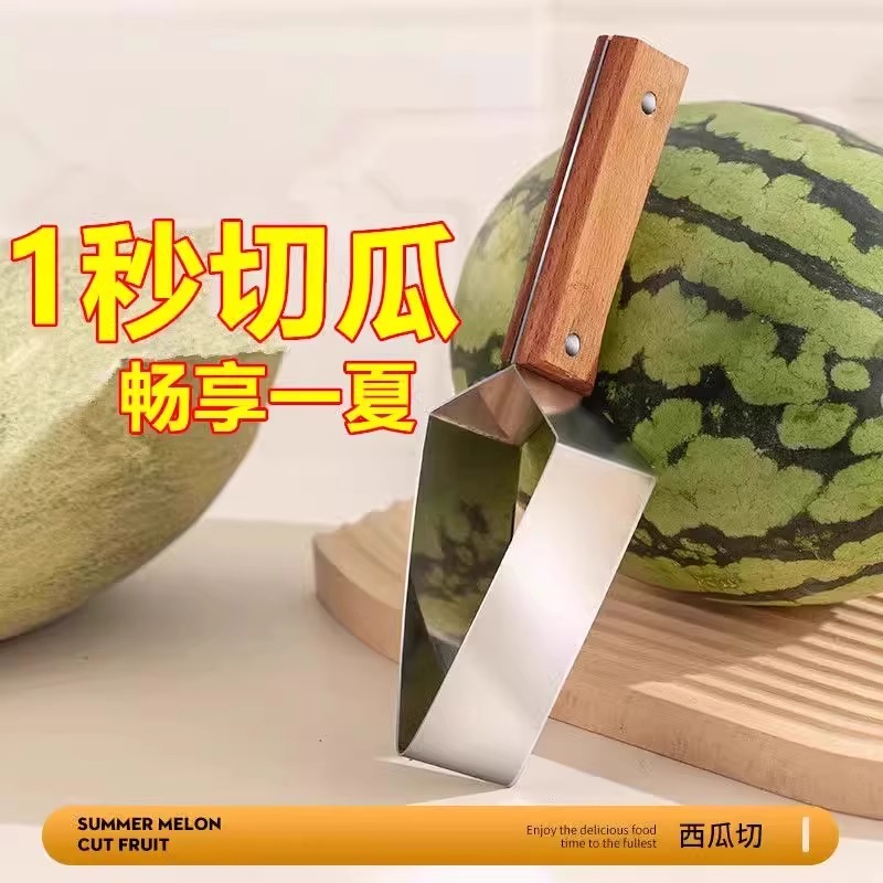 切西瓜神器特大号切西瓜水果刀不锈钢分割去核器多功能苹果切片器