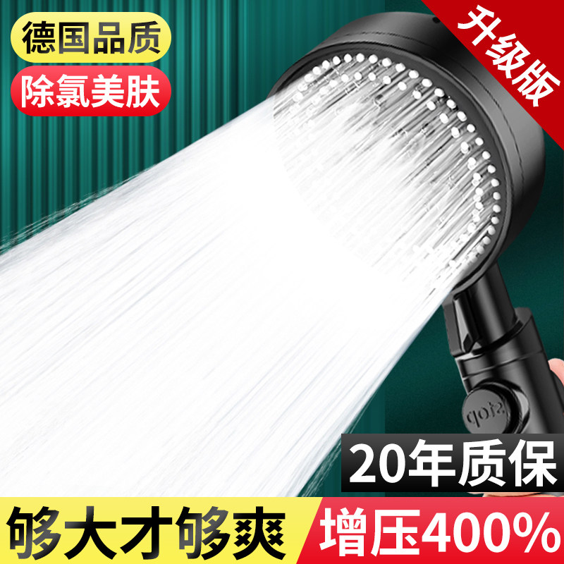 德国增压花洒喷头淋浴超强加压大出水量洗澡水龙头喷淋莲蓬头套装