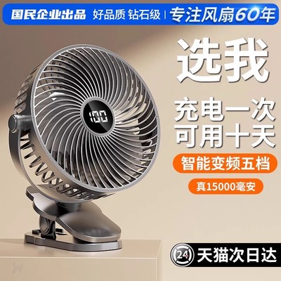 2025新款夹式静音迷你风扇