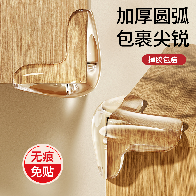 加厚防撞护角软硅胶保护角