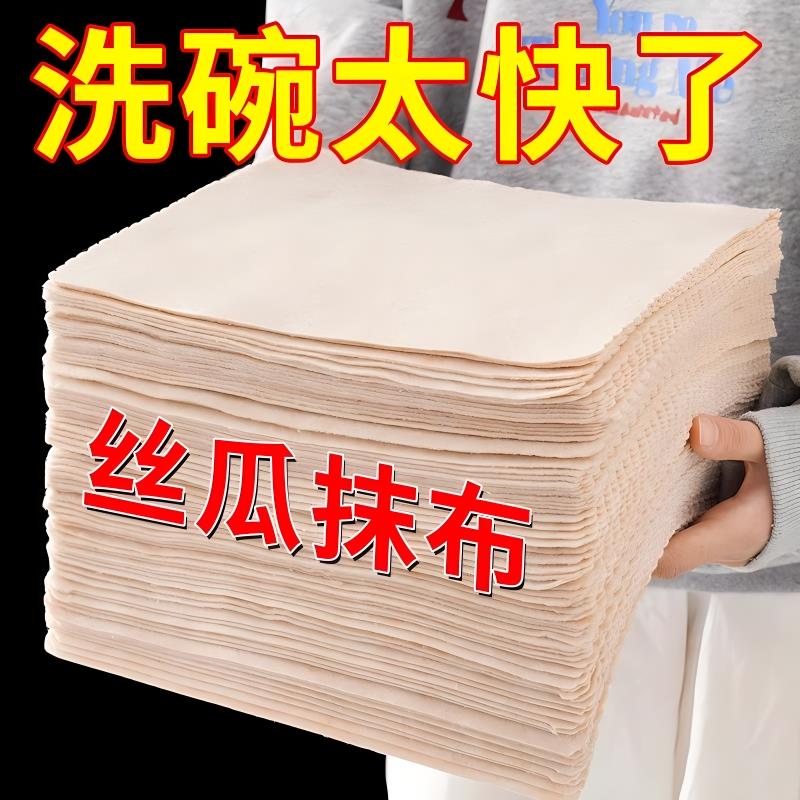 加厚丝瓜抹布厨房专用洗碗布去油家用吸水不沾油百洁布强力易清洗