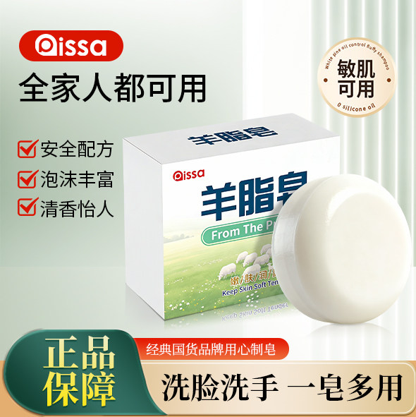 羊脂皂婴儿羊奶天然肥皂洁面沐浴洗头洗澡洗脸香皂控油泡沫