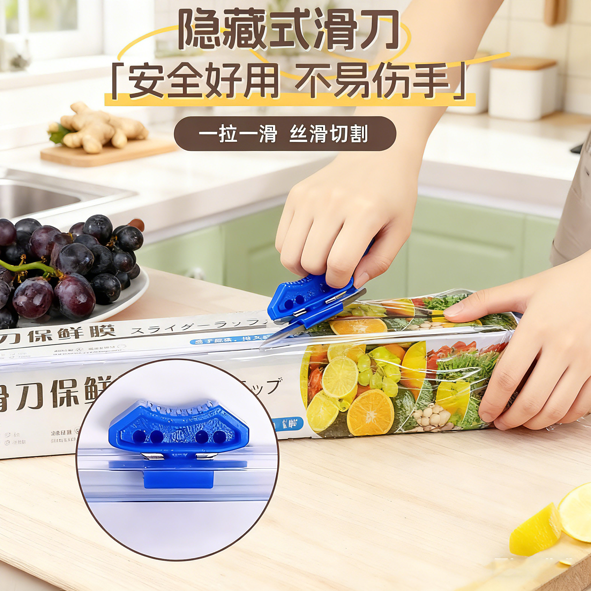【切割方便耐高温】滑刀式保鲜膜