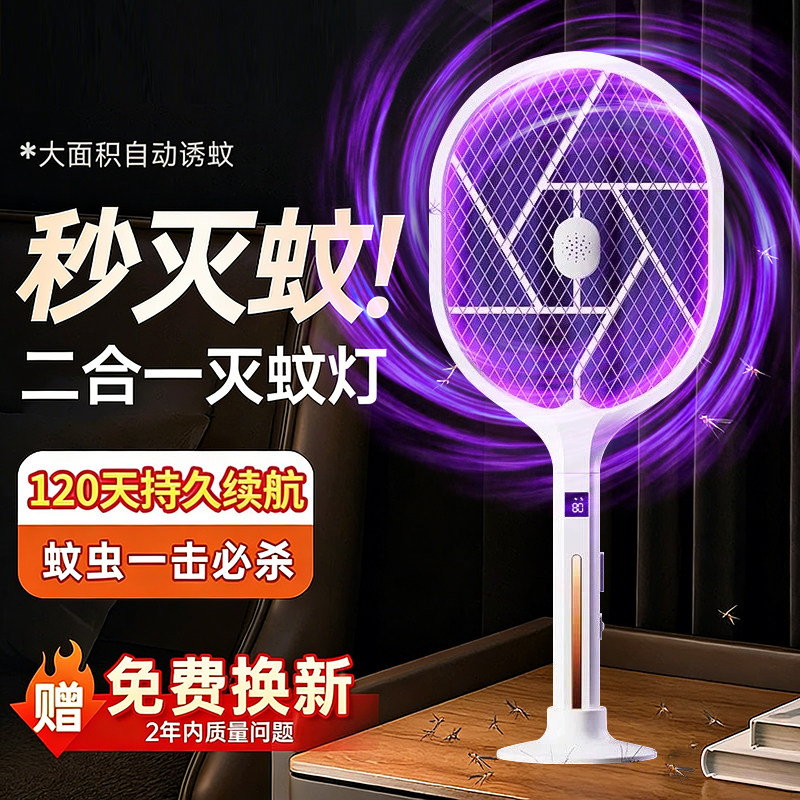 电蚊拍充电式家用强力锂电池灭蚊灯二合一电网拍驱打蚊子苍蝇神器