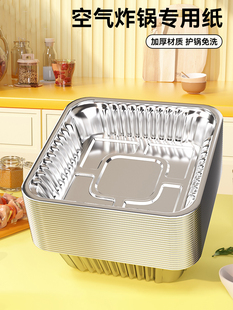 空气炸锅专用锡纸盘方形锡纸烤箱家用一次性铝箔盒烘焙加厚锡纸碗