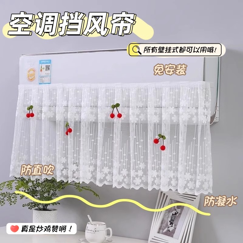 空调挡风帘防尘罩遮风神器