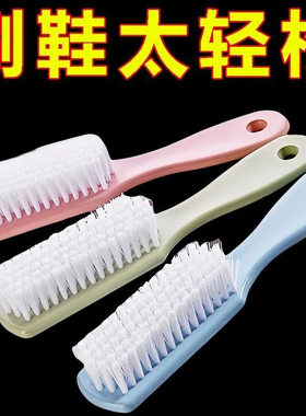 家用多功能长柄软毛鞋刷子洗鞋刷清洁刷子毛刷皮鞋油洗衣刷83077