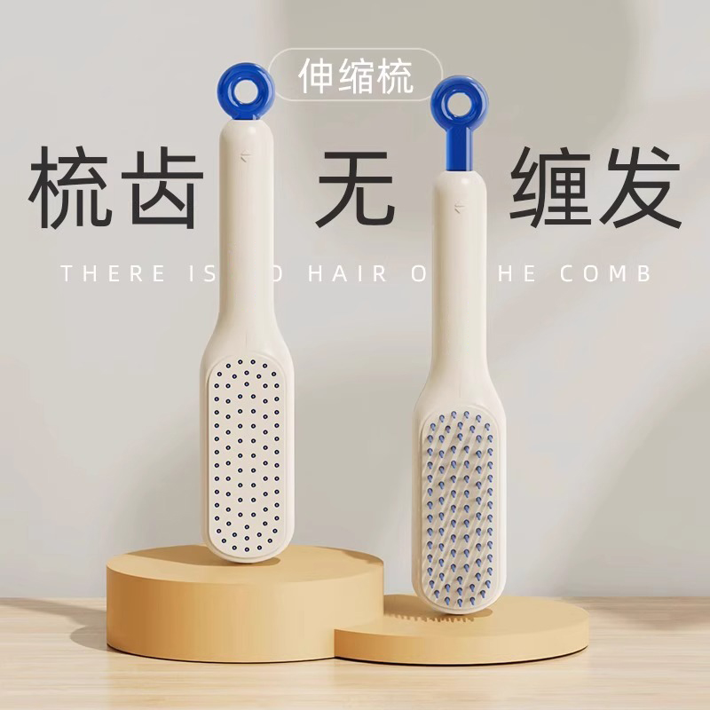 梳子伸缩魔法梳家用头皮清理专用防静电便携式蓬松按摩梳小巧清洁