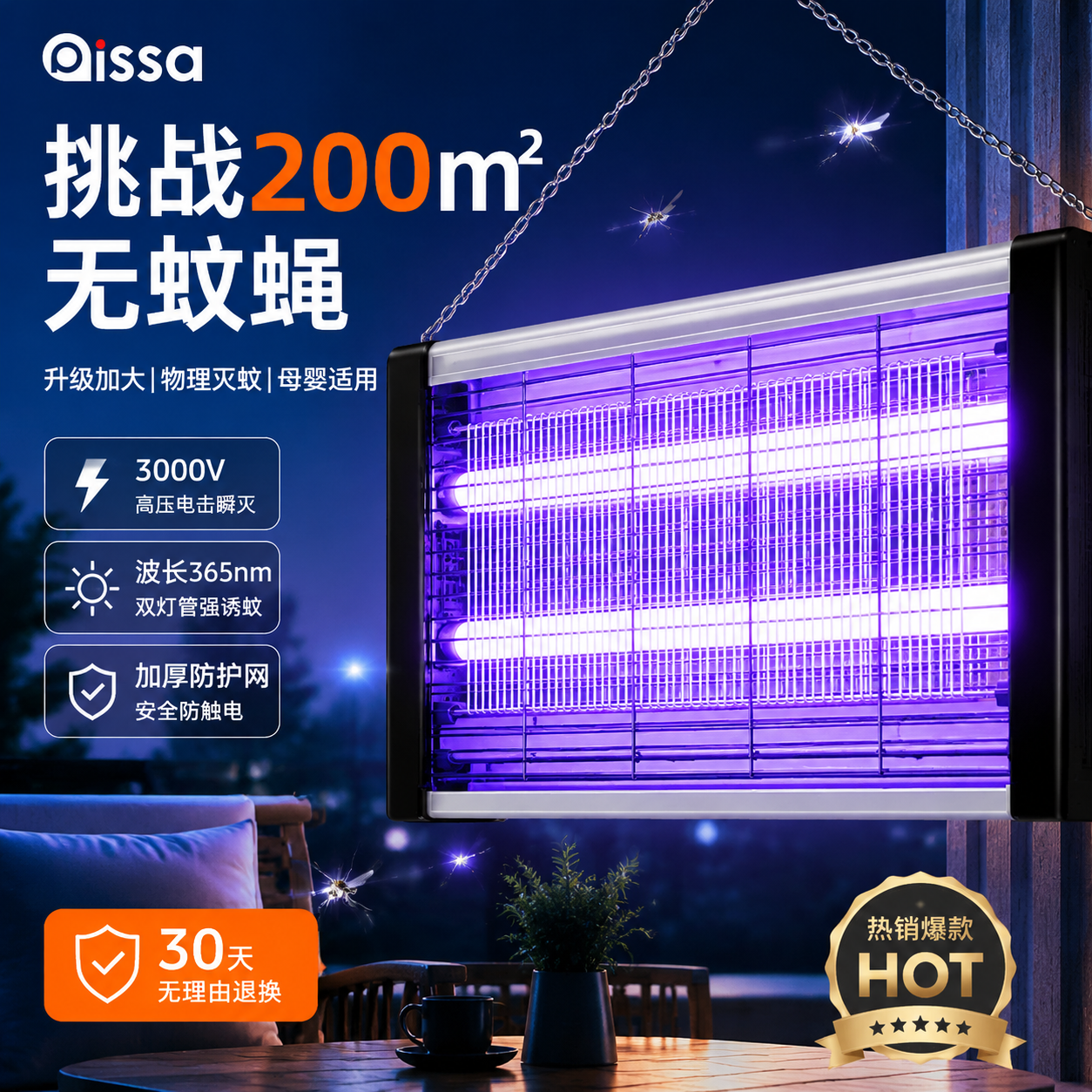 灭蚊灯2026新款灭蝇灯餐厅饭店商铺用苍蝇捕捉器家用室内驱蚊神器