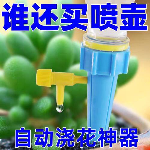 家用自动懒人浇花器怀炉定时神器