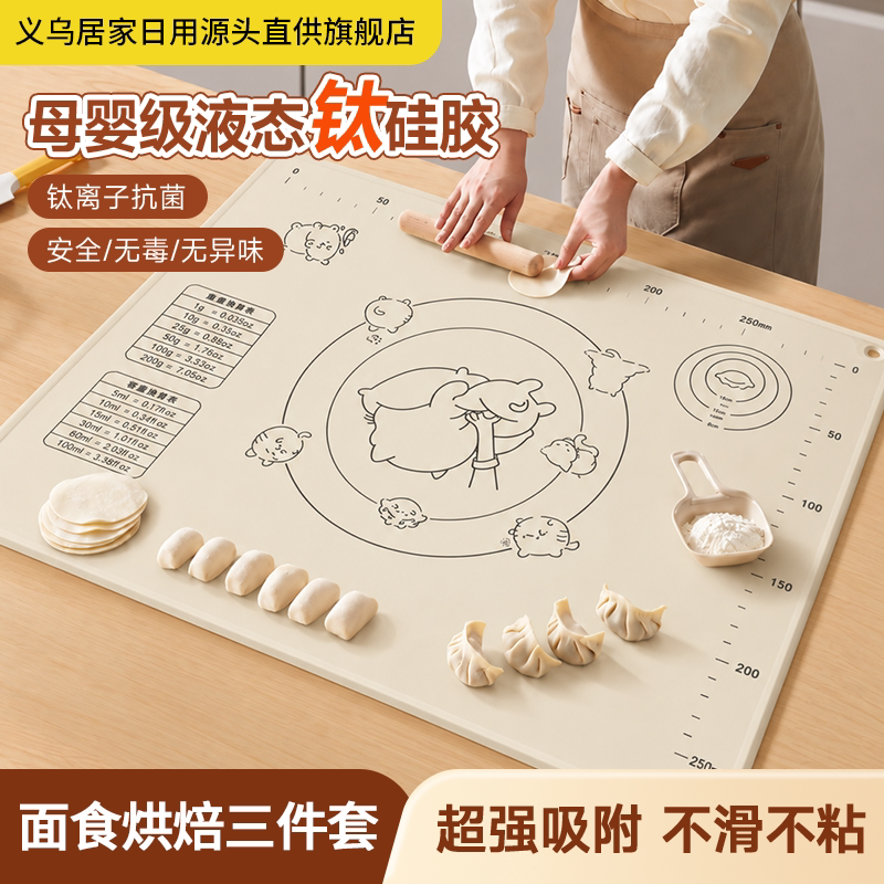 食品级硅胶揉面垫加厚家用擀面垫子防滑厨房案板烘焙面食无异味