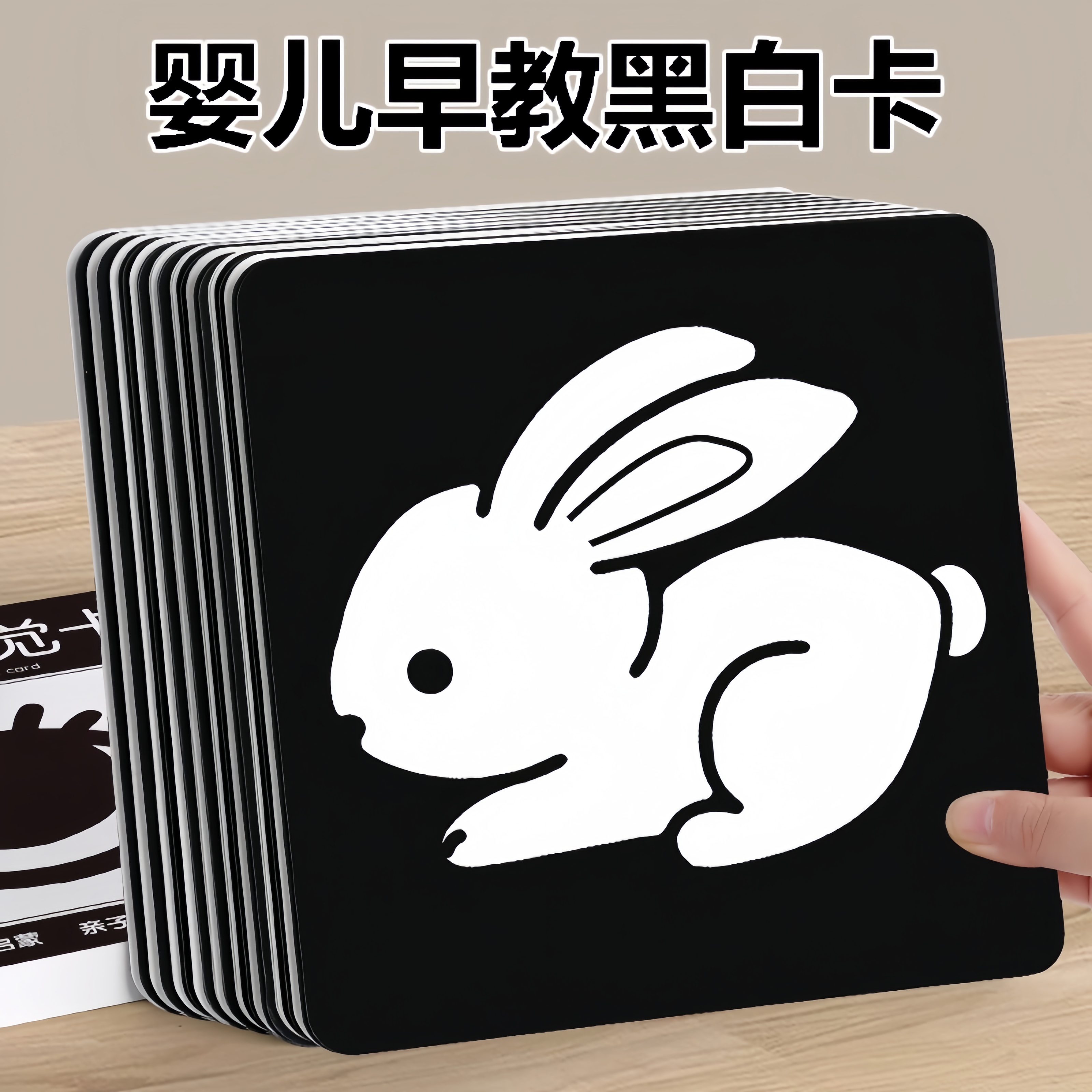 【医院同款】婴儿早教黑白卡片