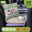 竹炭包除甲醛汽车新车祛除车内除异味吸去除味木炭专用车载活性炭