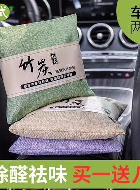 竹炭包除甲醛汽车新车祛除车内除异味吸去除味木炭专用车载活性炭