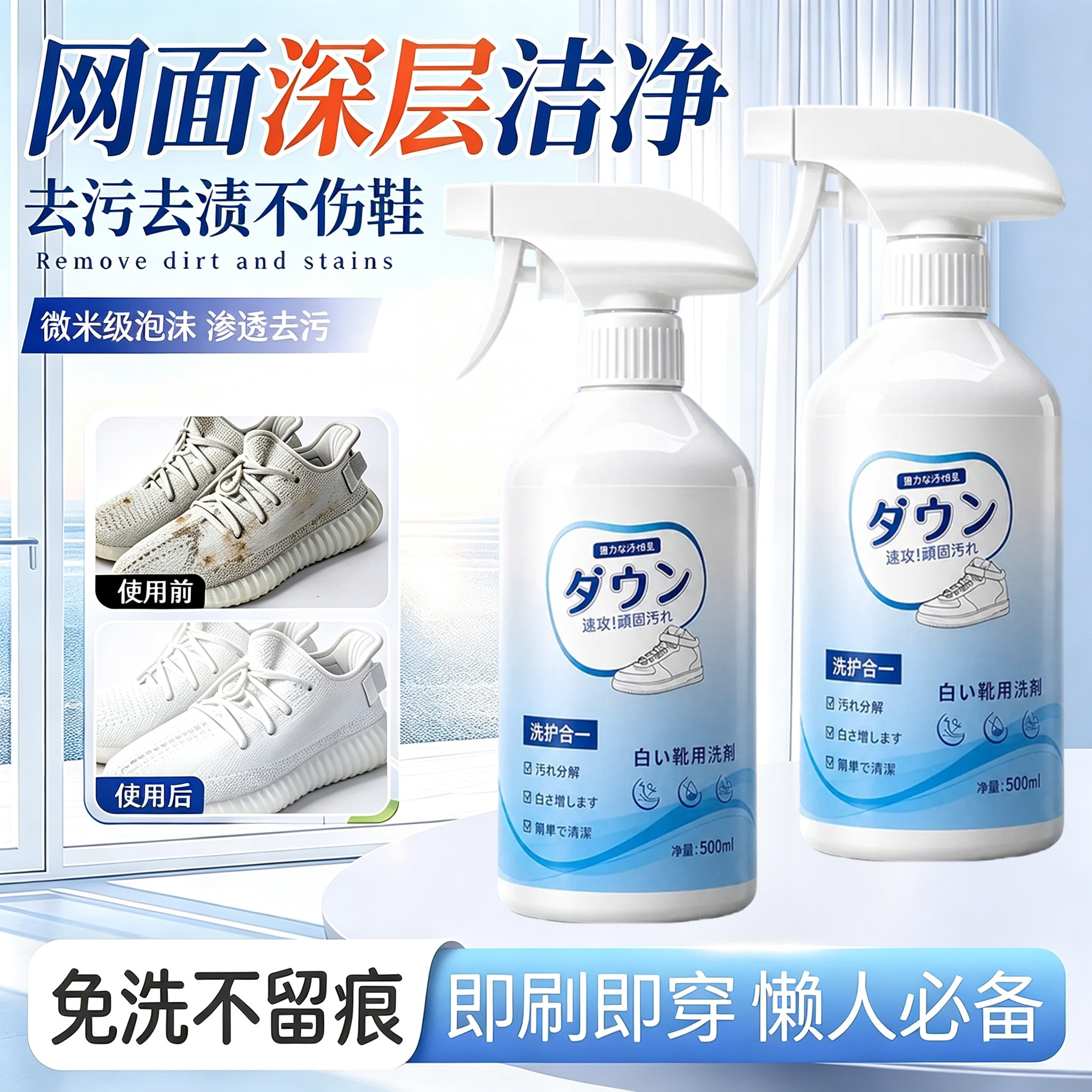 小白鞋擦鞋神器免洗泡沫清洗剂网面运动鞋专用去污去黄增白清洁剂