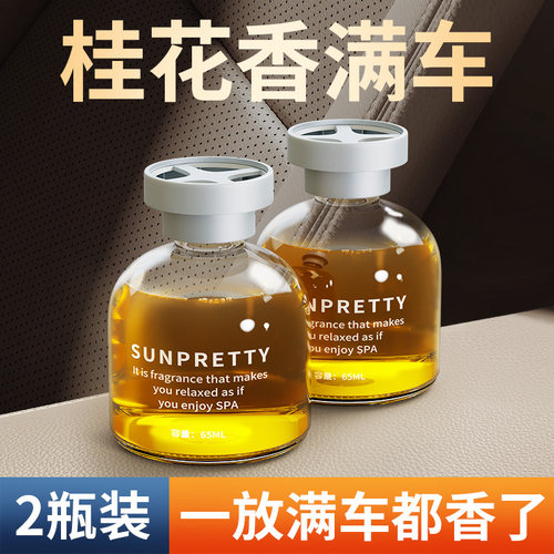 爆款断货王|车载香薰|饰品除异味