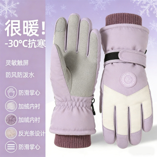 加绒加厚滑雪手套女士男户外骑行摩托车冬季 保暖防寒儿童触屏天棉