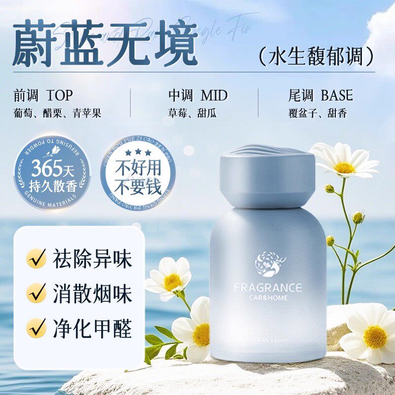 大师香薰室内持久家用空气清新剂衣柜厕所卧室卫生间除臭味除异味
