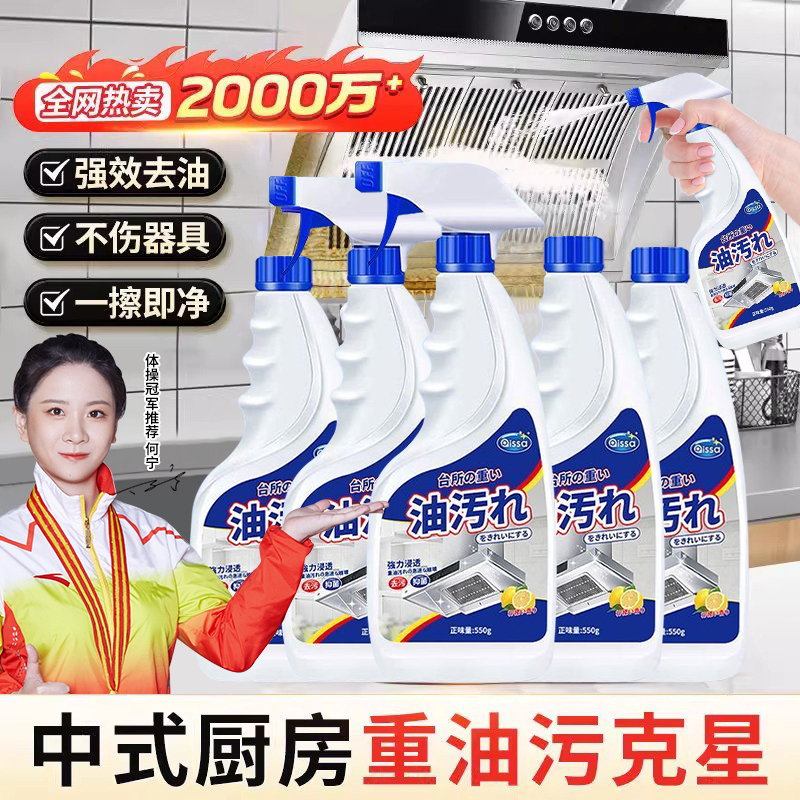 油污净厨房去油污强力清洁剂