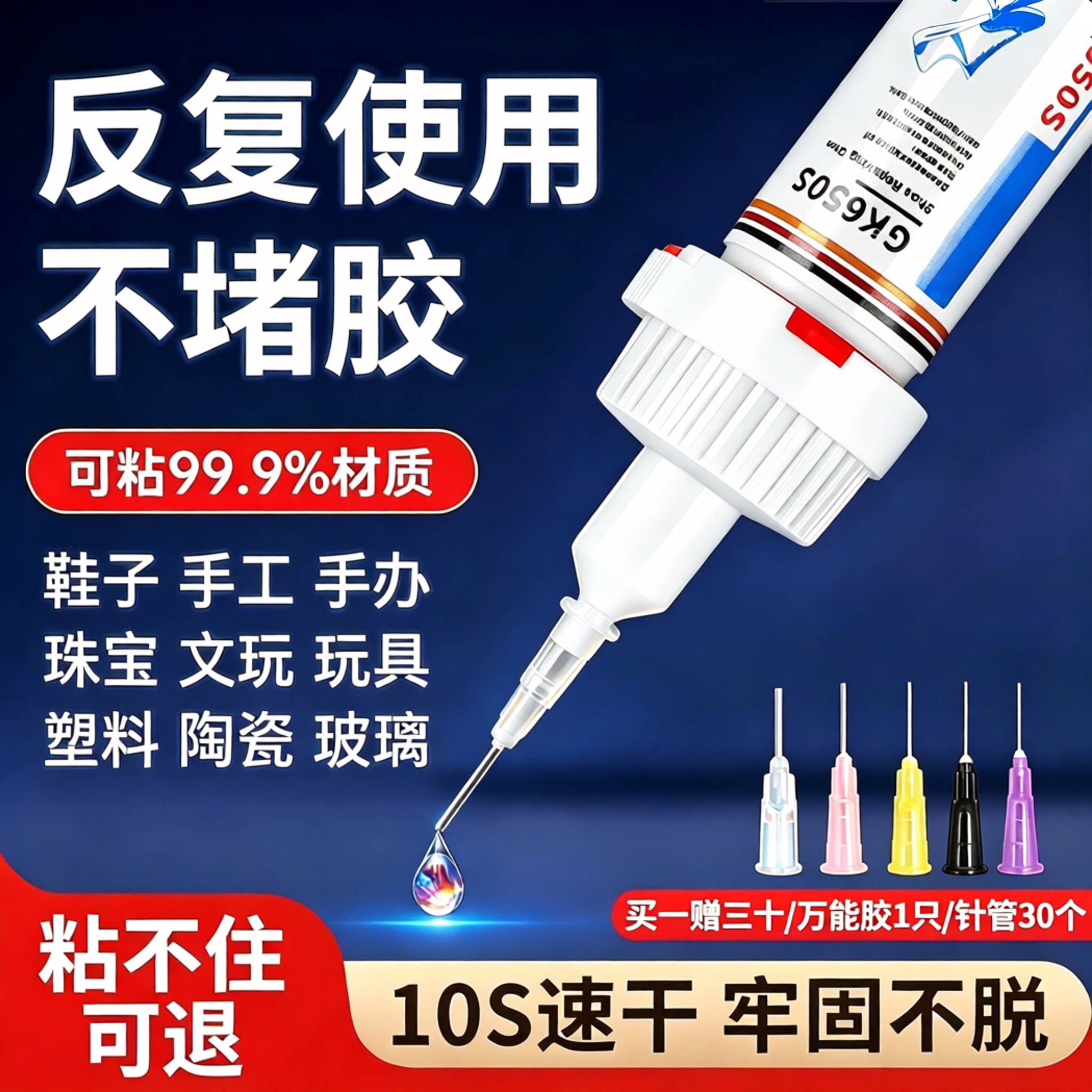 德国胶水强力万能超粘补鞋胶焊接胶粘鞋子专用防水速干金属陶瓷玻璃塑料手办修复电焊通用胶502强力油性原胶