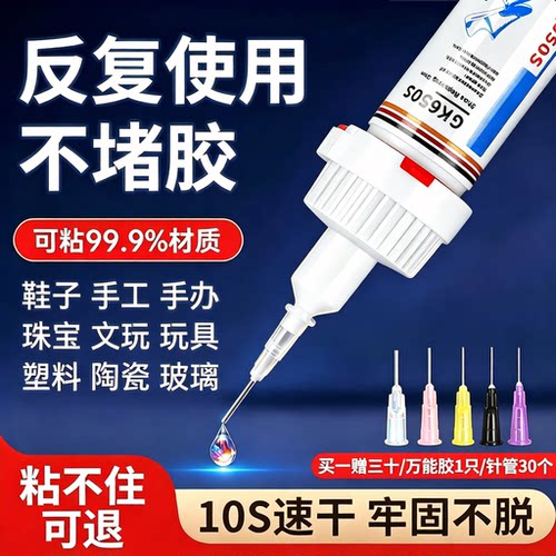 【全网热销100w】德国正品万能胶