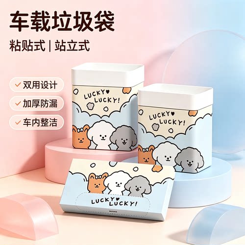 车载粘贴挂桶大号一次性垃圾袋