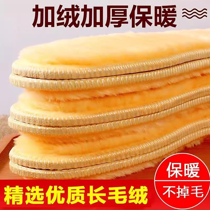 羊驼绒棉鞋垫加厚加绒透气吸汗防臭羊羔绒毛绒羊毛保暖鞋垫冬季,服饰配件/皮带/帽子/围巾,鞋垫,淘宝优惠券,粉丝福利购,淘宝优惠卷